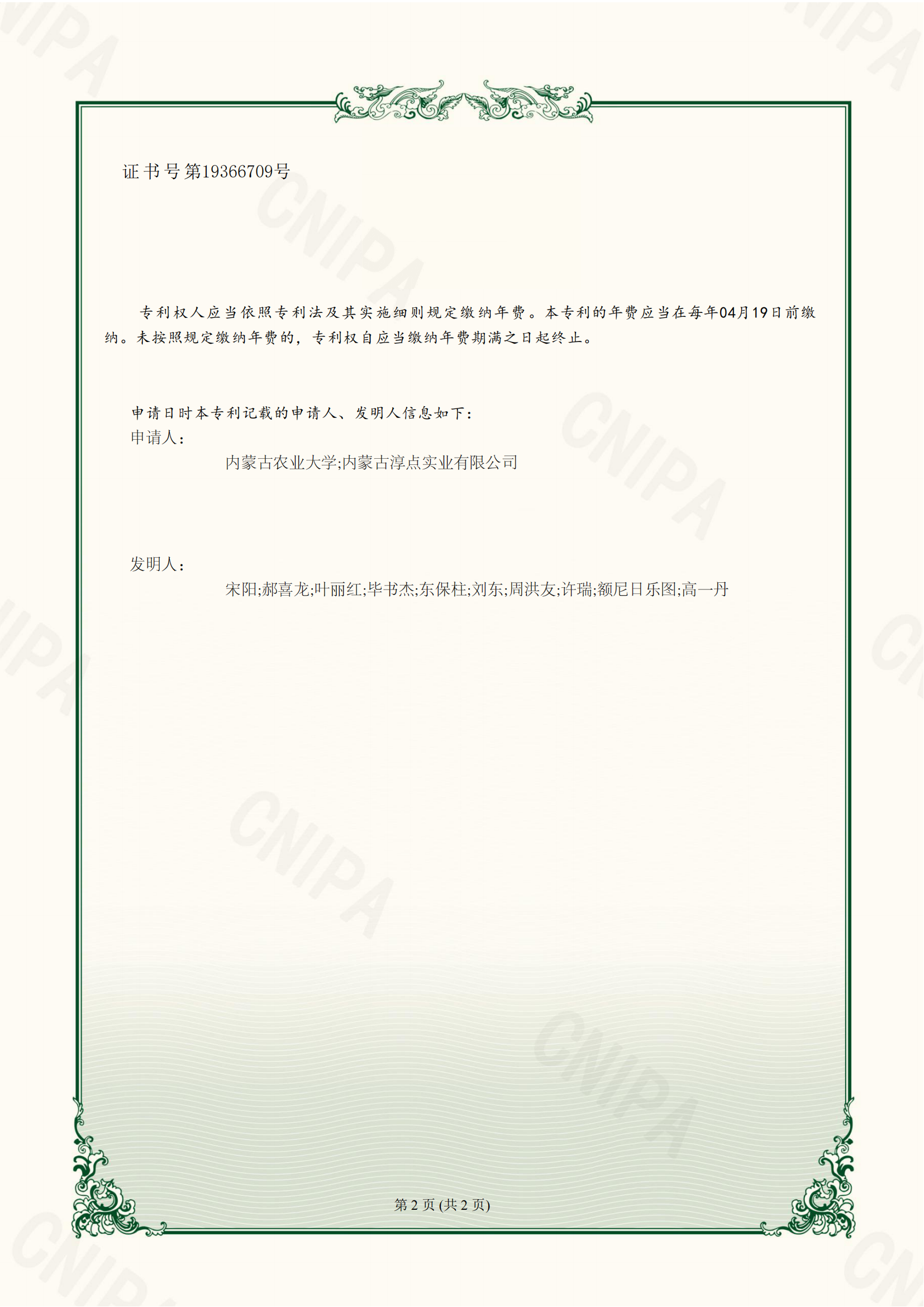 CN2230154-實(shí)用新型zhuanli證書_01.png